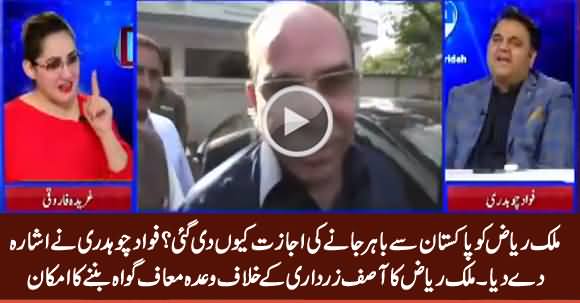 Fawad Chaudhry Revealed Why Govt Allowed Malik Riaz To Travel Abroad