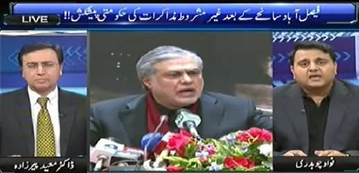 Fawad Chaudhry Reveals How Punjab Govt Use Bureaucracy for Their Politics