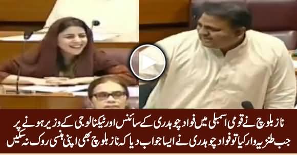 Fawad Chaudhry's Befitting Reply on Naz Baloch's Taunt Made Her Speechless