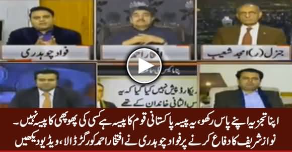 Fawad Chaudhry's Befitting Reply to Iftikhar Ahmad on Defending Nawaz Sharif