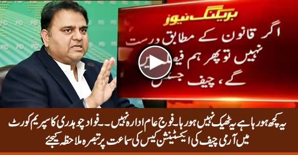 Fawad Chaudhry's Comments on Army Chief Extension Case Hearing in Supreme Court