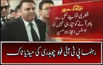 Fawad Chaudhry's media Talk - 20th July 2017