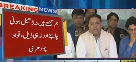 Fawad Chaudhry's Message For PTI Workers Who Could Not Get PTI Tickets