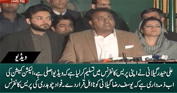 Fawad Chaudhry's Press Conference on Ali Haider Gillani's Leaked Video