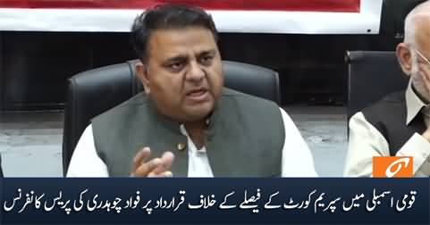 Fawad Chaudhry's press conference on government's resolution against SC judgement