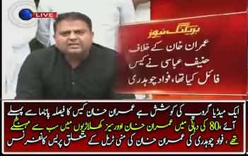 Fawad Chaudhry´s press conference relating to imran khan money trail
