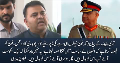 Fawad Chaudhry's response on Army Chief's statement that Army will remain neutral