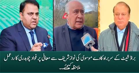 Fawad Chaudhry's response on Kaveh Moussavi's apology to Nawaz Sharif