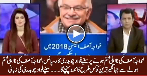 Fawad Chaudhry's Response on Khawaja Asif's Disqualification Annulment