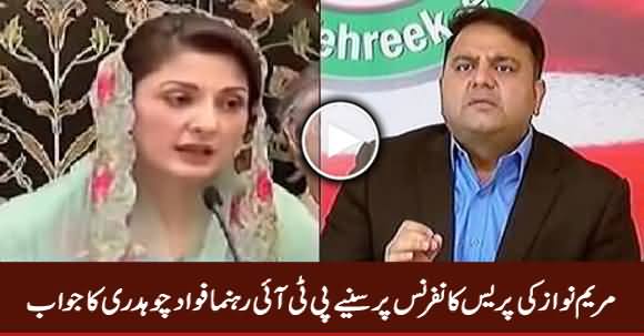 Fawad Chaudhry's Response on Maryam Nawaz Press conference