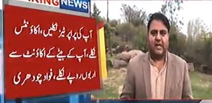 Fawad Chaudhry's Response On Maryam Nawaz Speech at Bahawalpur Jalsa