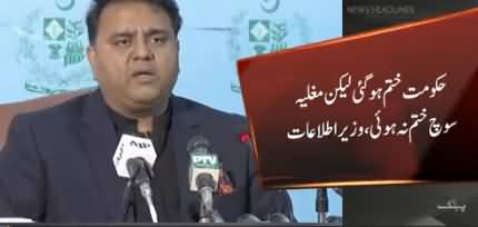 Fawad Chaudhry's Response on Nawaz Sharif's Security Guards Torture on Cameraman