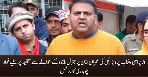 Fawad Chaudhry's response on CM Pervaiz Elahi's statement against Imran Khan