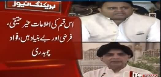 Fawad Chaudhry's Response on Rumours of PTI's Seat Adjustment With Chaudhry Nisar