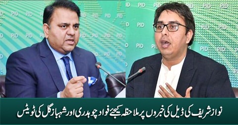 Fawad Chaudhry's & Shahbaz Gill's tweets on expected deal of Nawaz Sharif
