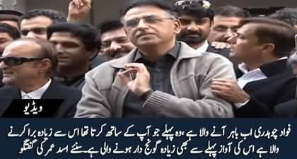 Fawad Chaudhry Sach Bhi Imported Ki Theek Thaak Manji Thok Ke Bolta Hai - Asad Umar