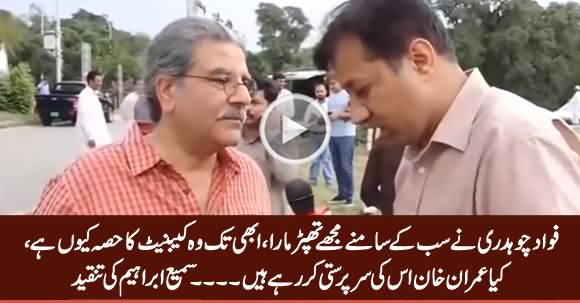 Fawad Chaudhry Slapped Me, Why He Is Still Part of Federal Cabinet? Sami Ibrahim