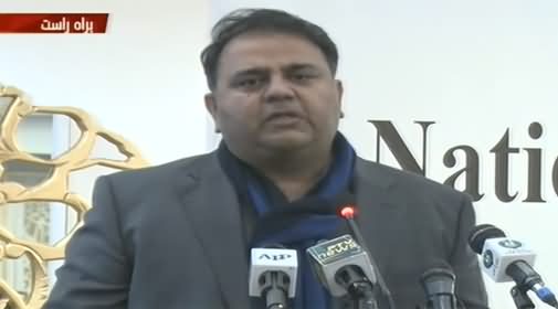 Fawad Chaudhry Speech At Technology Event - 25th November 2020