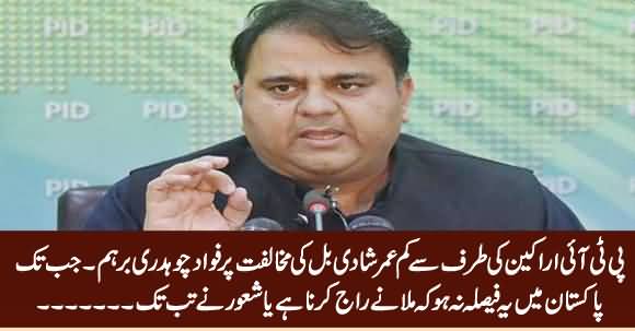 Fawad Chaudhry Strong Reaction on PTI Members Opposing Marriage Bill