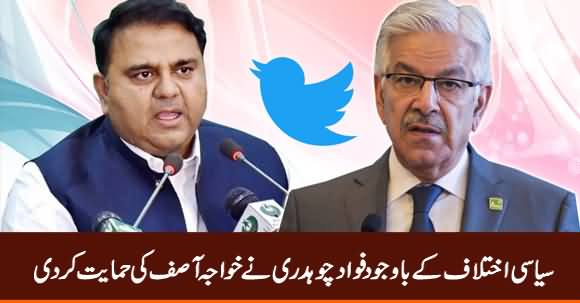 Fawad Chaudhry Supports Khawaja Asif Despite Political Differences