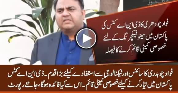 Fawad Chaudhry Takes Big Step To Start Manufacturing of DNA Kits in Pakistan