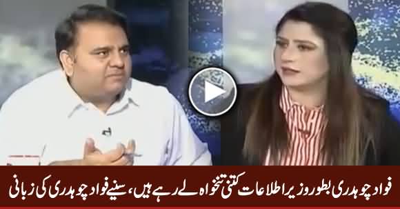 Fawad Chaudhry Telling How Much Salary He Is Taking As Minister of Information