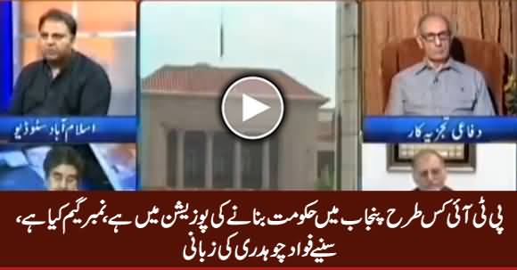Fawad Chaudhry Telling How PTI Is In Strong Position To Form Govt in Punjab