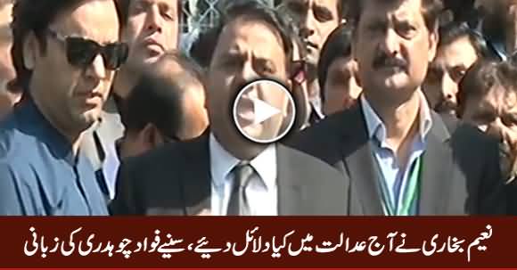 Fawad Chaudhry Telling The Detail of Naeem Bukhari's Arguments in Court