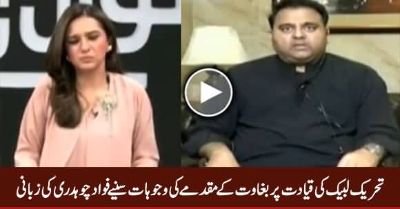 Fawad Chaudhry Telling The Reasons of Treason Case Against TLP Leadership