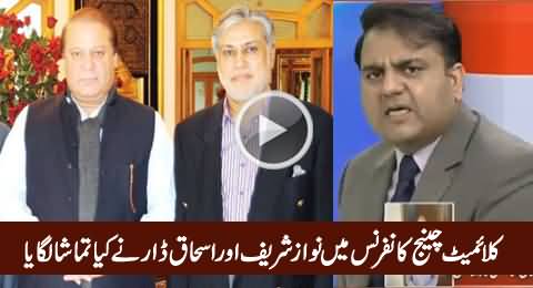 Fawad Chaudhry Telling What Nawaz Sharif & Ishaq Dar Did in Climate Change Conference