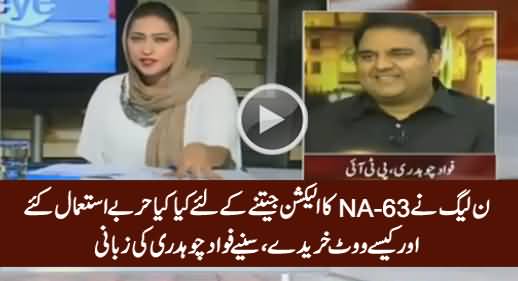 Fawad Chaudhry Telling What Tactics PMLN Used To Win NA-63 By-Election