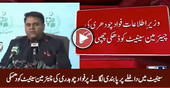 Fawad Chaudhry Threatens Chairman Senate For Banning His Entry in Senate