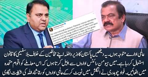 Fawad Chaudhry tweeted in English & complained to international organizations about Rana Sanaullah