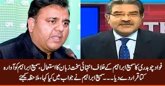 Fawad Chaudhry Uses Very Harsh Language Against Sami Ibrahim, Calls Him 