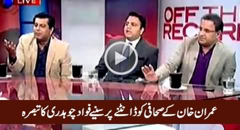 Fawad Chaudhry Views on Imran Khan's Taunt to Journalist in Today's Press Conference