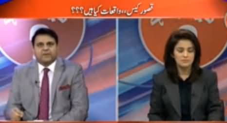 Fawad Chaudhry Views On Kasur Video Scandal & Reasons Behind This Incident