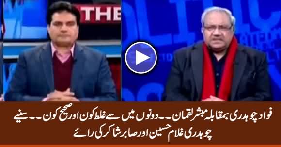 Fawad Chaudhry Vs Mubashir Lucman, Who Did Wrong? Ch. Ghulam Hussain & Sabir Shakir's Views