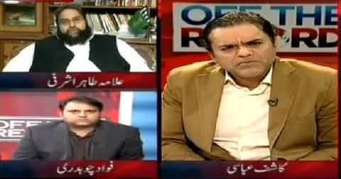 Fawad Chaudhry Vs Tahir Ashrafi on Role of Saudi Arabia in Pakistan