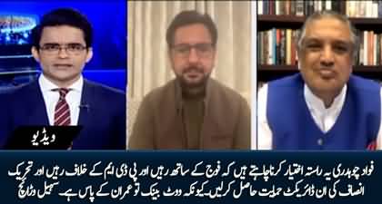 Fawad Chaudhry wants to maintain PTI's vote bank - Suhail Waraich