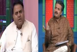 Fawad Chaudhry with Aftab Iqbal in Dugdugee