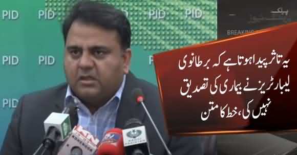 Fawad Chaudhry Wrote Letter To PM Imran Khan And Demanded Investigation Of Nawaz Sharif Reports