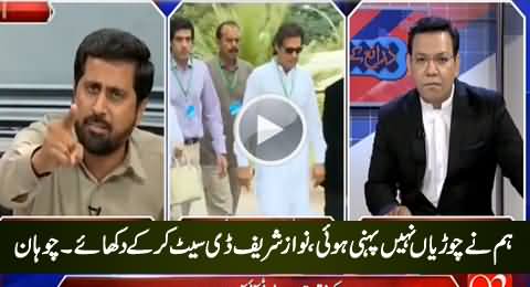 Fayaz Chohan Challenges Nawaz Sharif To D-Seat PTI And Then See What Happens