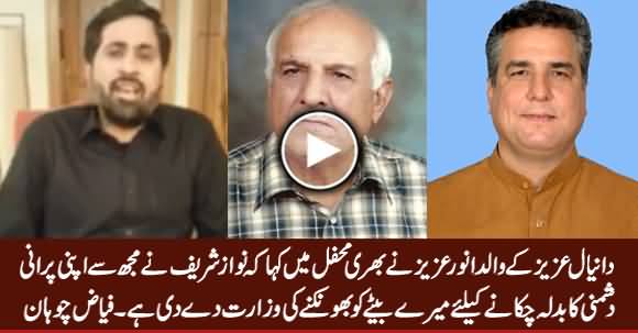 Fayaz Chohan Reveals What Daniyal Aziz's Father Said About His Son