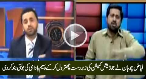 Fayaz Chohan Shuts the Mouth of Waseem Badami By His Excellent Chitrol of Judicial Commission