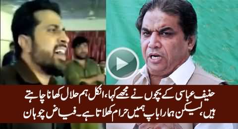Fayaz Chohan Telling What Hanif Abbasi's Children Asked Him About Their Father