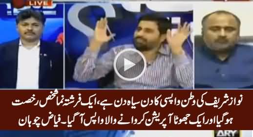 Fayaz ul Hassan Chohan Bashing Nawaz Sharif on Using PIA Plane @ Public Money