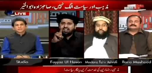 Fayaz ul Hassan Chohan Blasts Maulana Fazal ur Rehman and His Family in Live Show