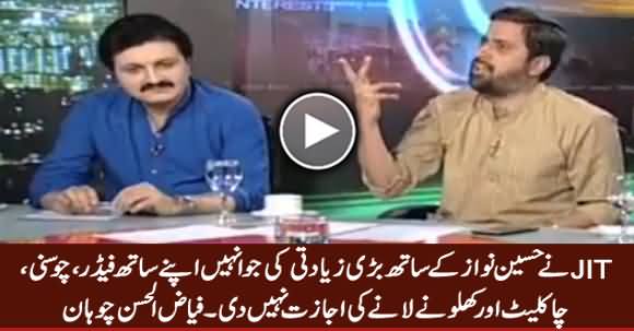 Fayaz ul Hassan Chohan Interesting Comments on Hussain Nawaz & JIT