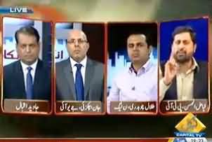 Fayaz ul Hassan Chohan of PTI Blasts PMLN Govt. 100 Days Performance