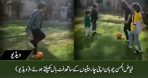 Fayaz ul Hassan Chohan Playing Football With His Four Daughters